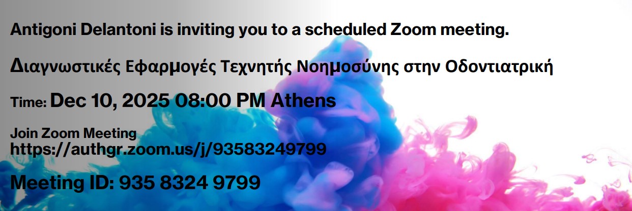 WEBINAR ΣΕΒΕ